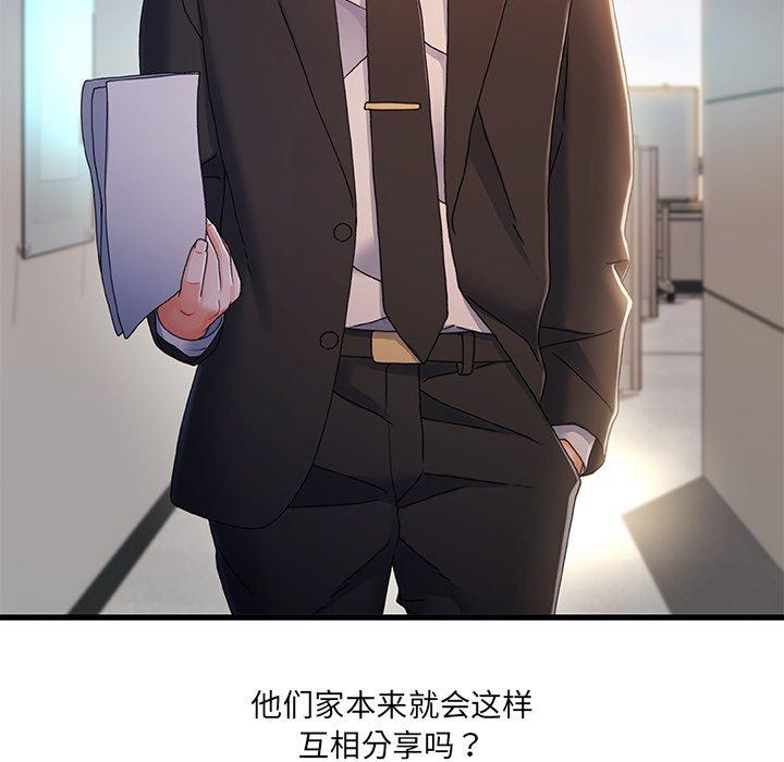 第 29 话 - 第95.jpg页