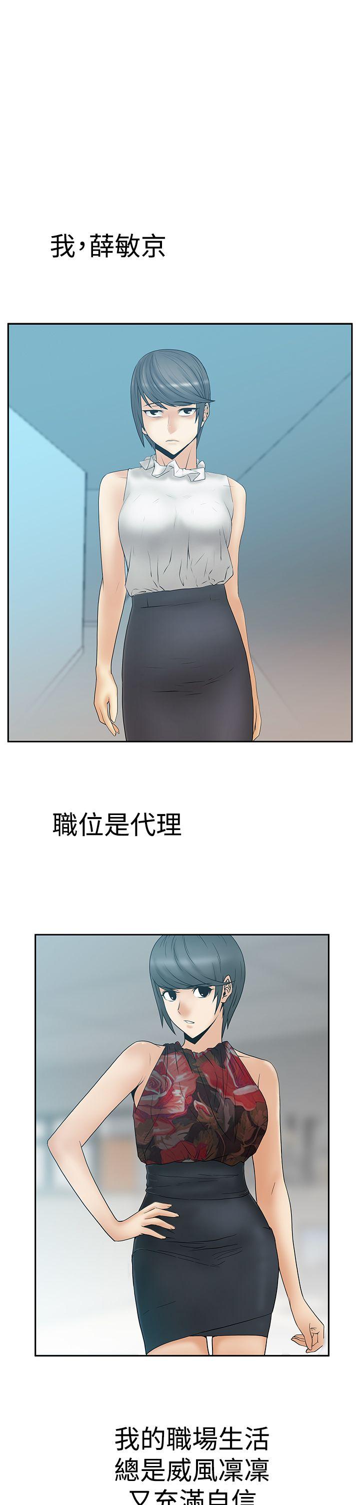 第3季-第10話 - 第2.jpg页