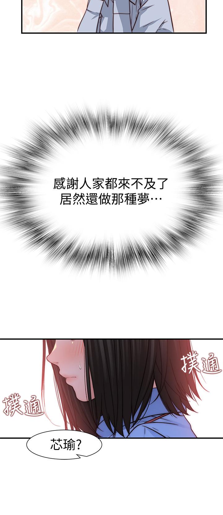 第80话-体验天堂滋味的油压按摩 - 第19.jpg页