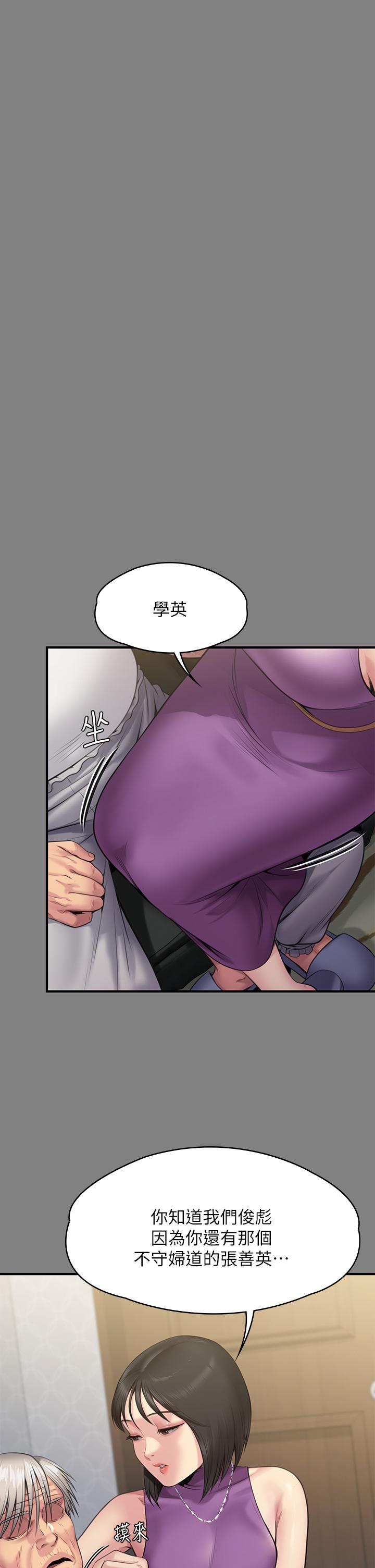 第255話-最終失去理智的俊彪爸 - 第24.jpg页