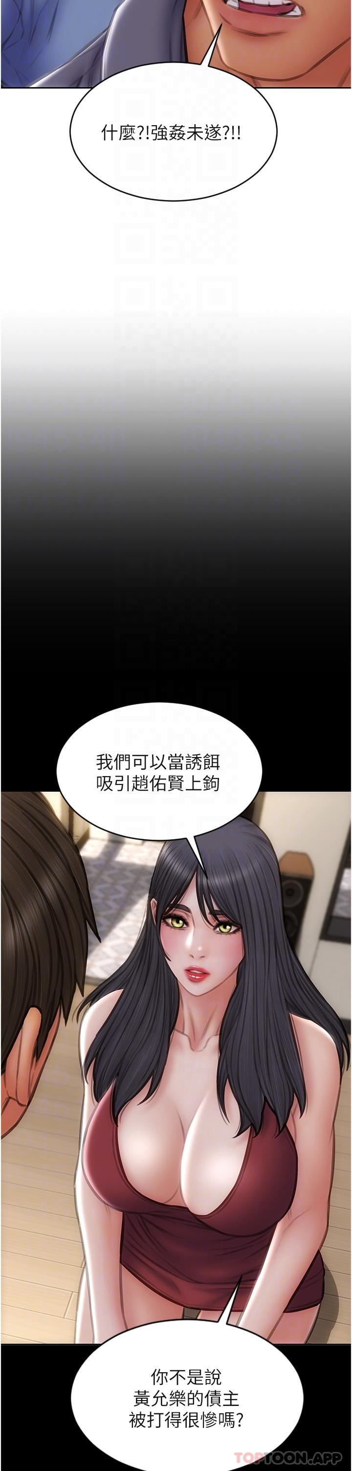 第84话-爽快淋漓的复仇 - 第32.jpg页