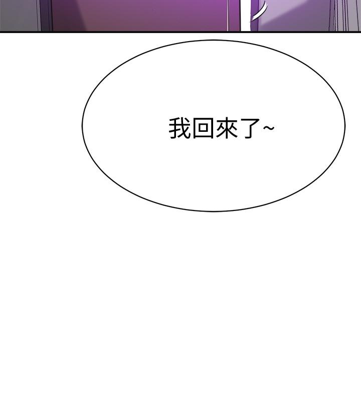 第20話-穿給老公看的情趣戰鬥服 - 第51.jpg页