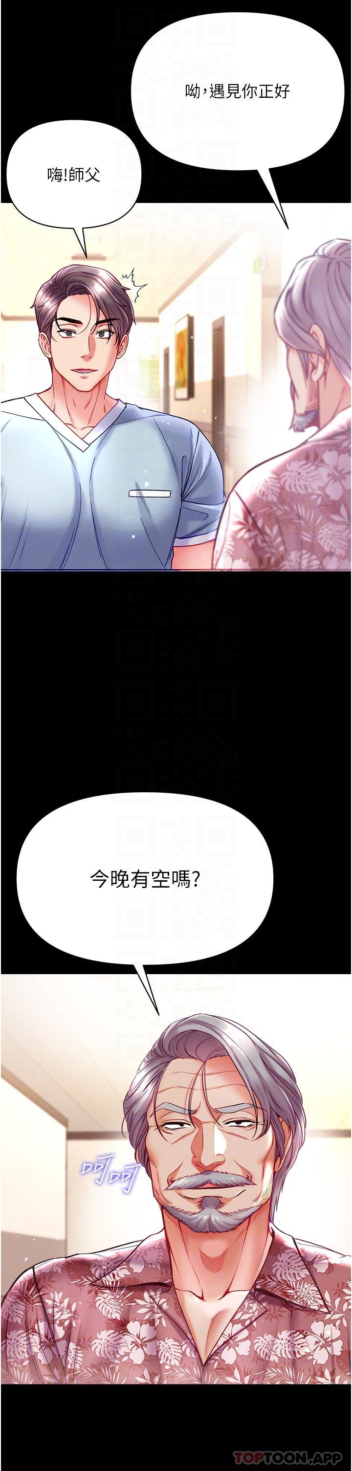 第33话-挑起女人慾望的方式 - 第18.jpg页