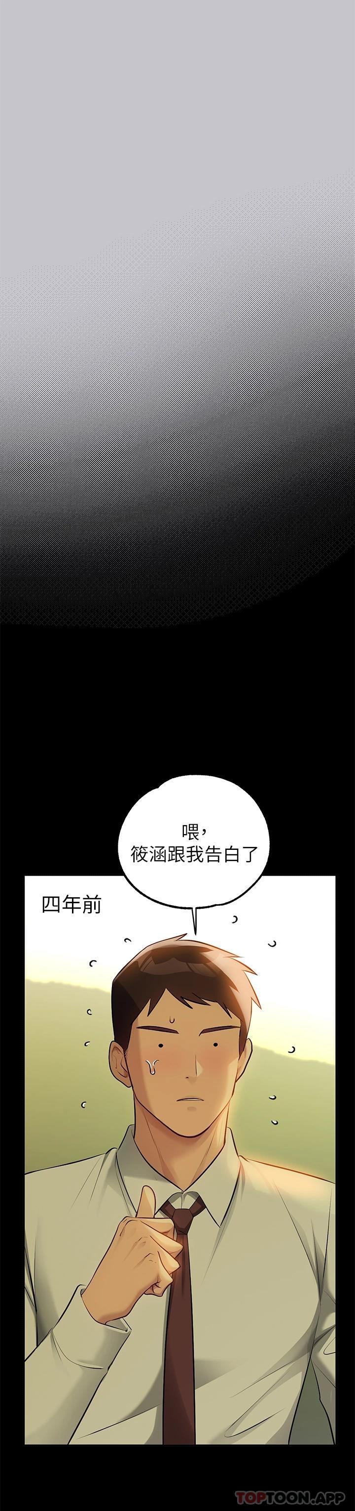 第90话-要不要我安慰你 - 第32.jpg页