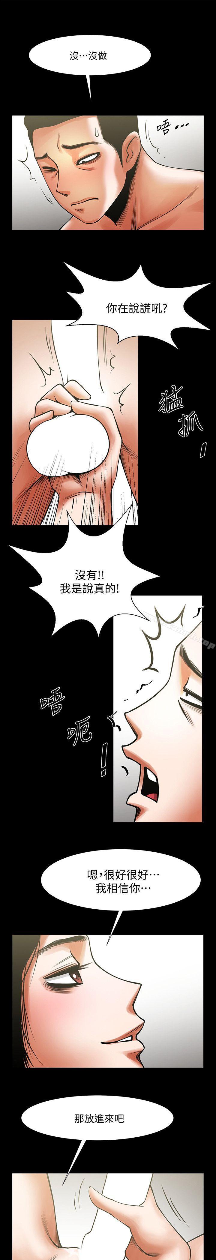 第14話-梁恩淑店長的本能 - 第14.jpg页