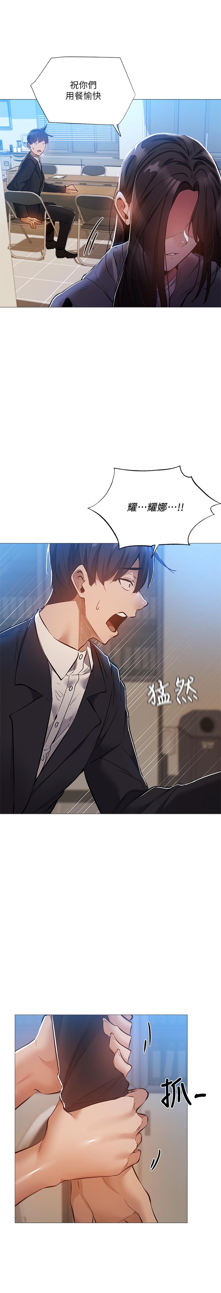 第26話-助教難以拒絕的誘惑 - 第30.jpg页