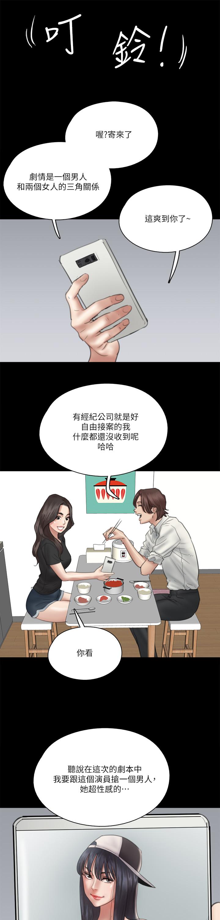 第17話-有男人可以餵飽你嗎 - 第30.jpg页