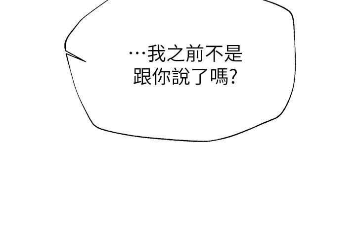 第45話-今晚留下來好嗎 - 第32.jpg页