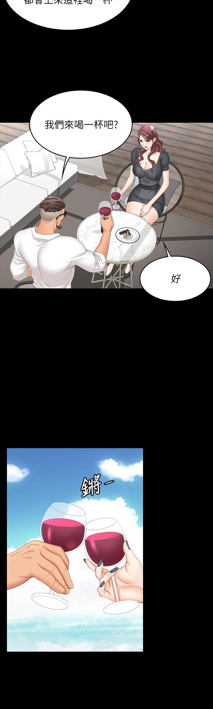 第68話-啊，我快受不了了 - 第5.jpg页