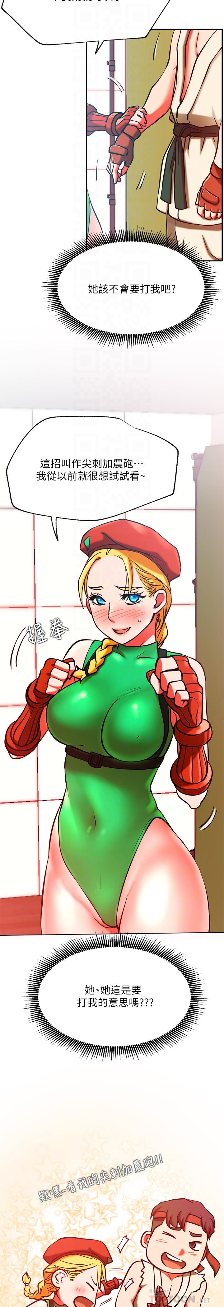 第30話-火熱的角色扮演服務 - 第16.jpg页