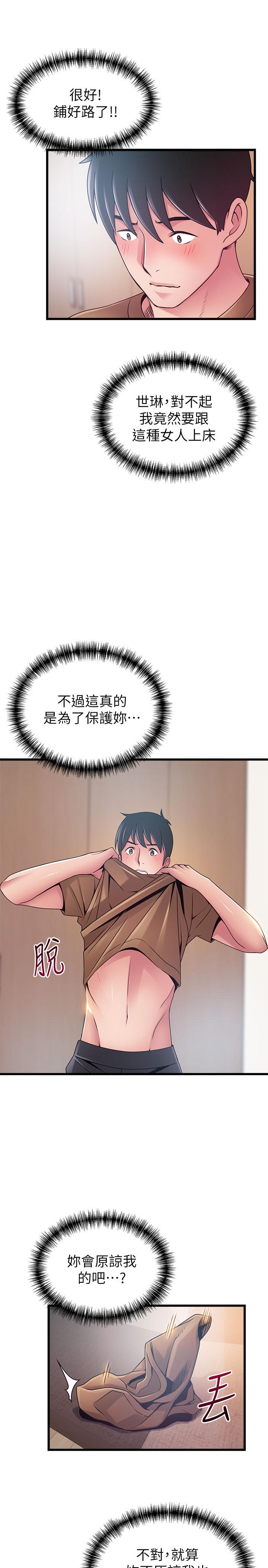 第99話-我要得到你的回答 - 第27.jpg页