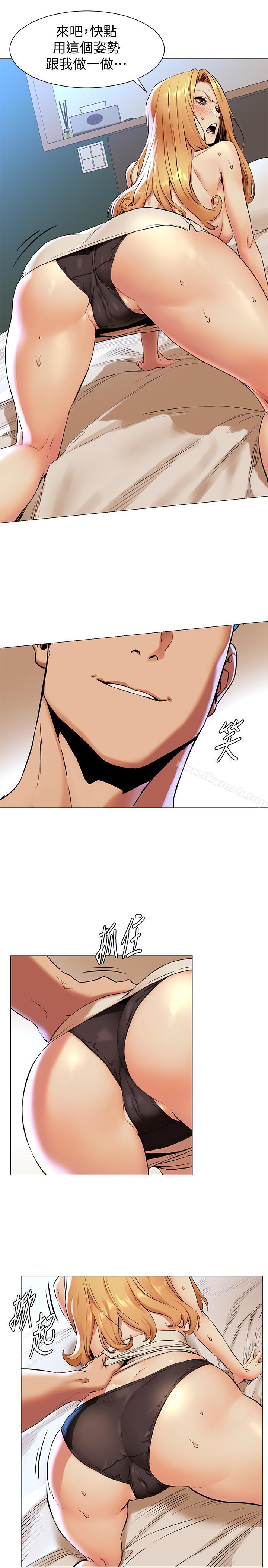 第77話-求我插進去啊！ - 第13.jpg页