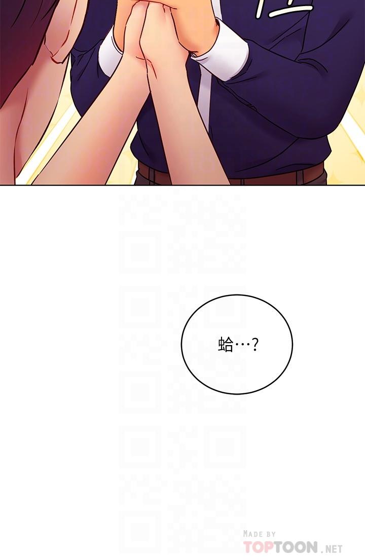 第82話-你老公知道我們的關係？ - 第12.jpg页