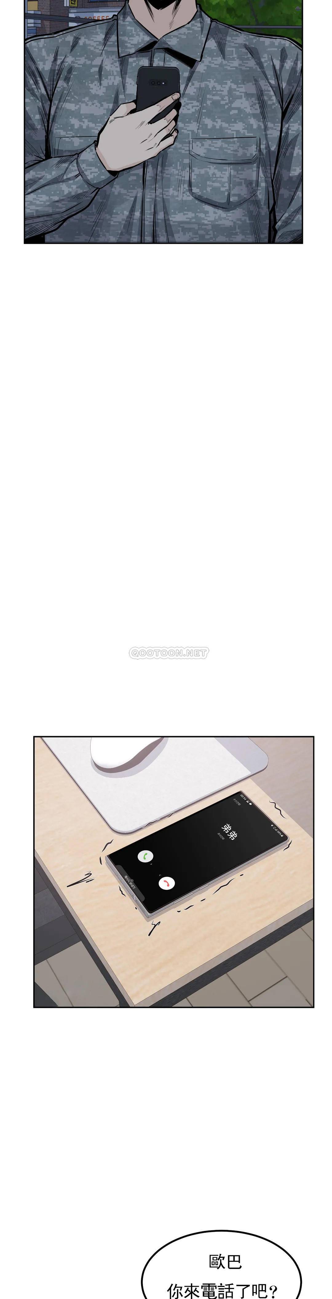 第33话-我憋不住了 - 第28.jpg页