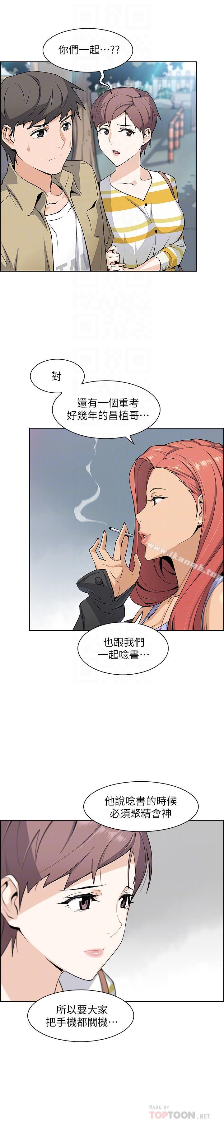 第3話-白天唸書，晚上打炮 - 第12.jpg页