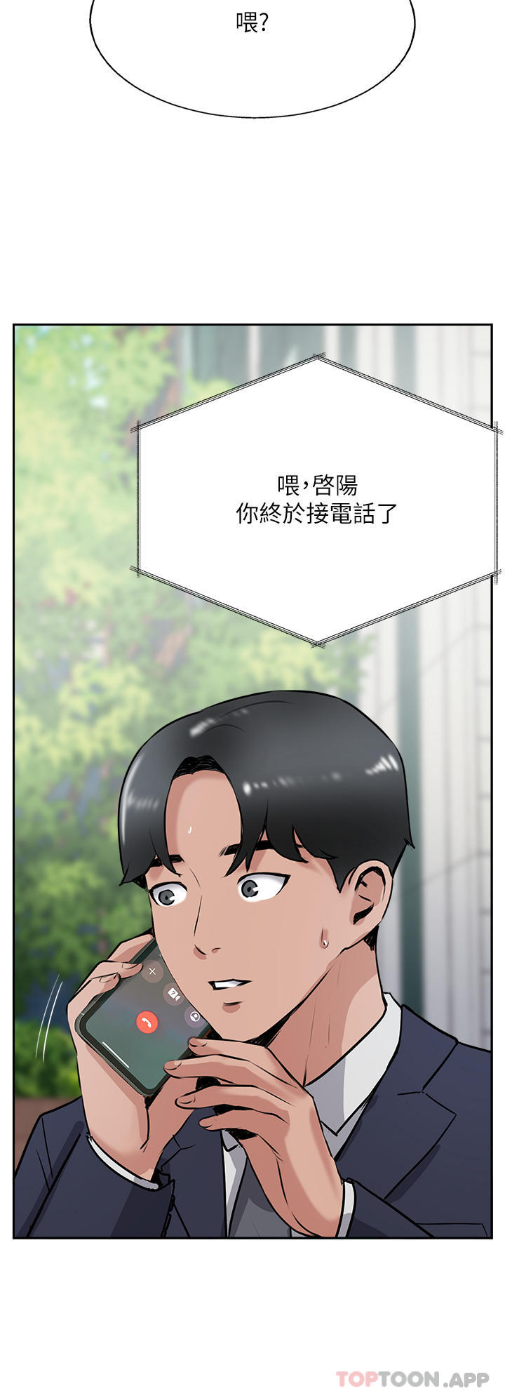 第40话-对老闆娘的脸大爆射 - 第49.jpg页
