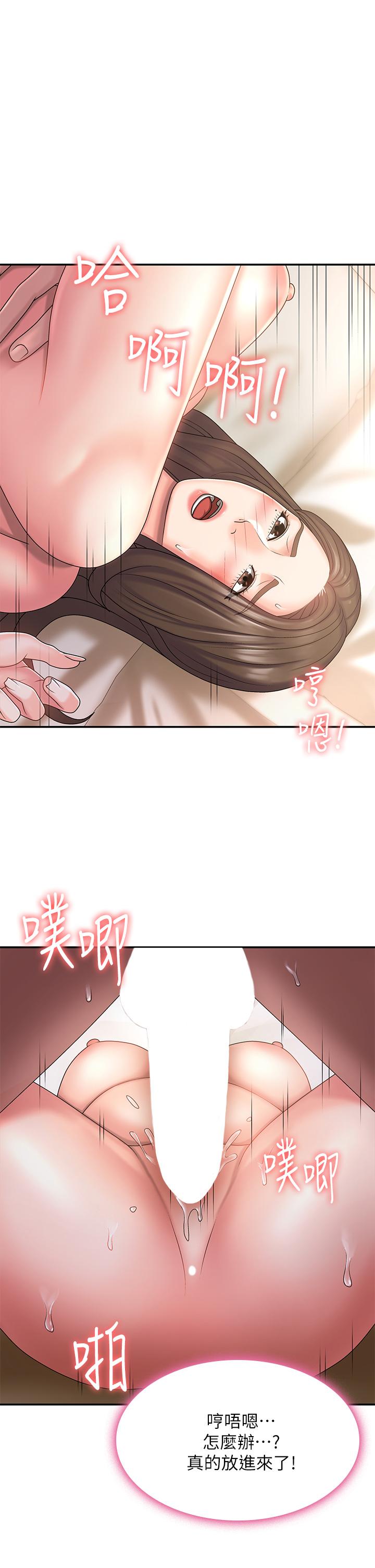 第7話-越線的母子關係 - 第22.jpg页
