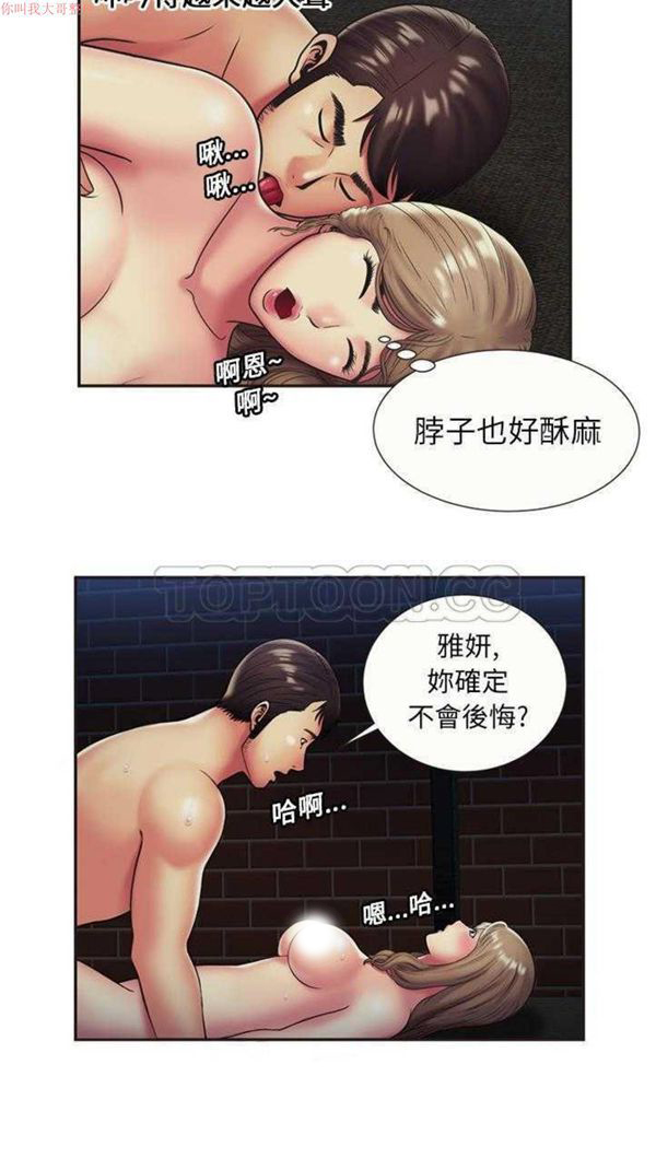 第 23 话 - 第15.jpg页