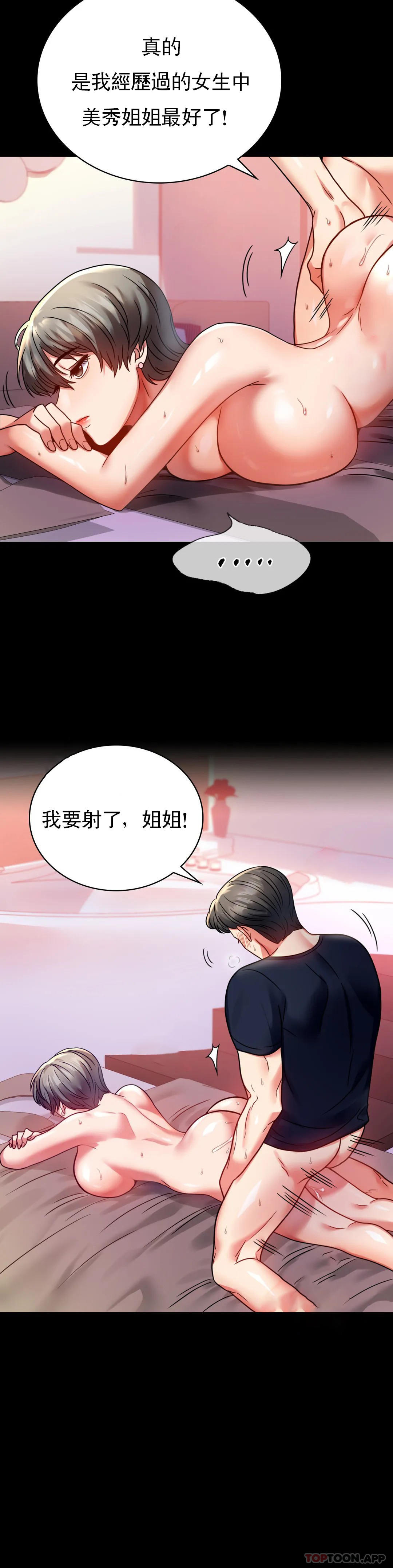第31话-只是想喝酒 - 第31.jpg页
