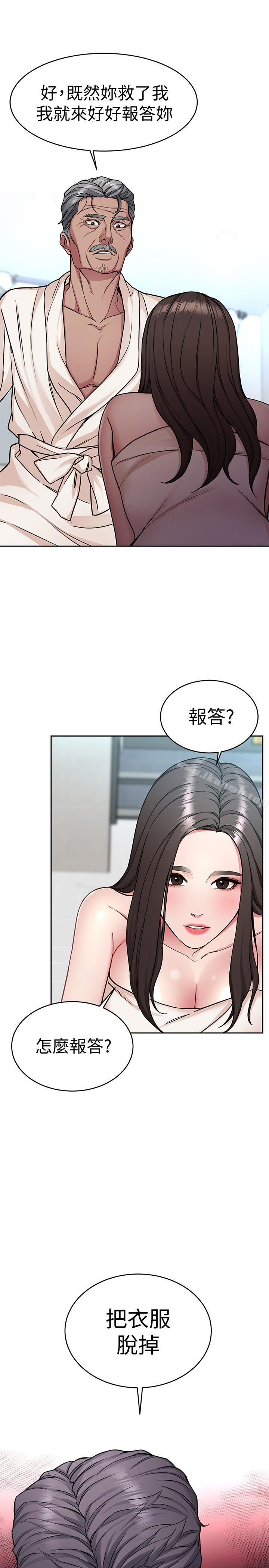 第34話-无比契合的肉体 - 第26.jpg页