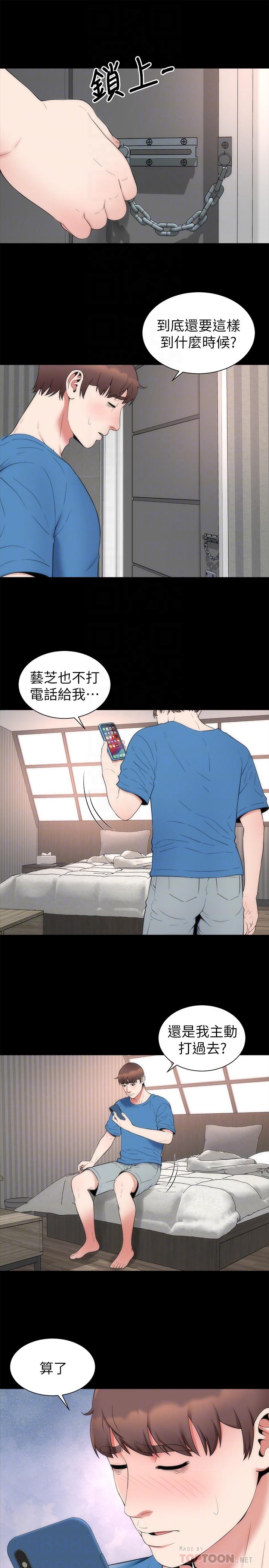 最終話-天才畫家的新畫室 - 第10.jpg页