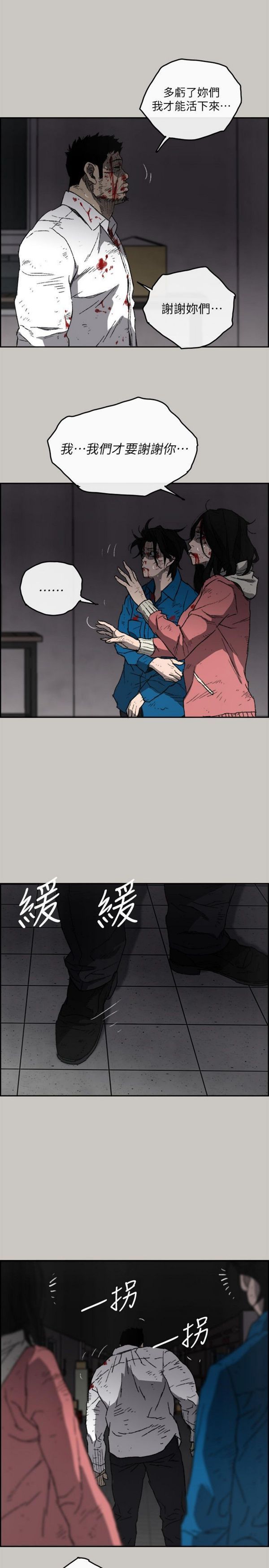 第 54 话 - 第12.jpg页