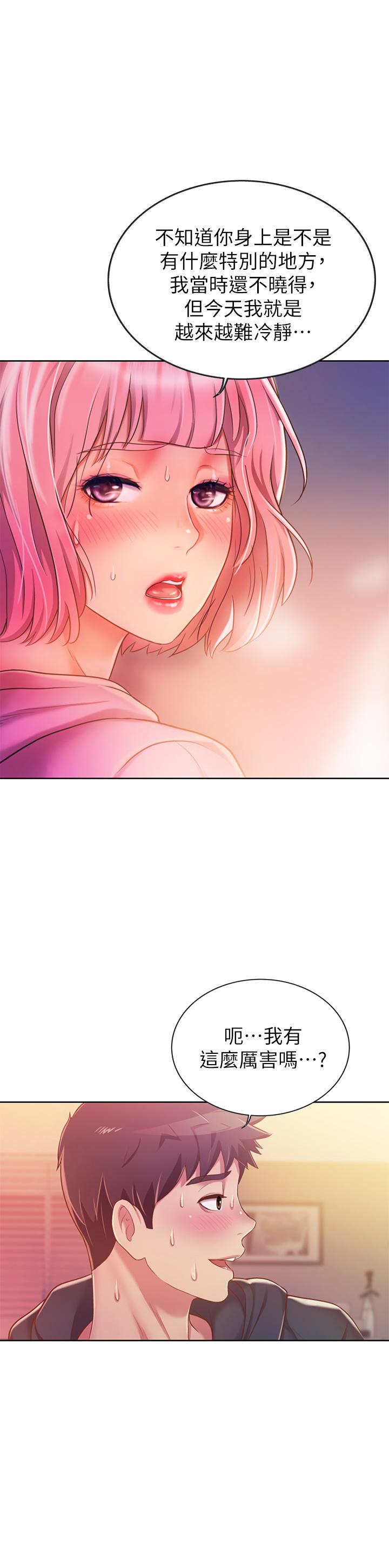 第8話-一想到那晚就慾火焚身 - 第35.jpg页