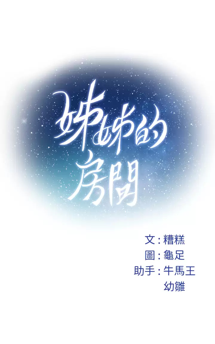 第50话-再次火热的夜晚 - 第68.jpg页