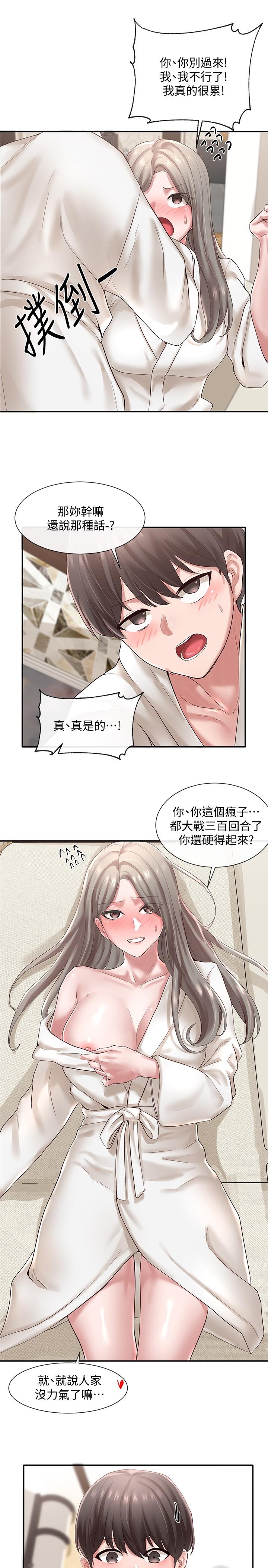 第42話-只做一次根本不夠 - 第23.jpg页