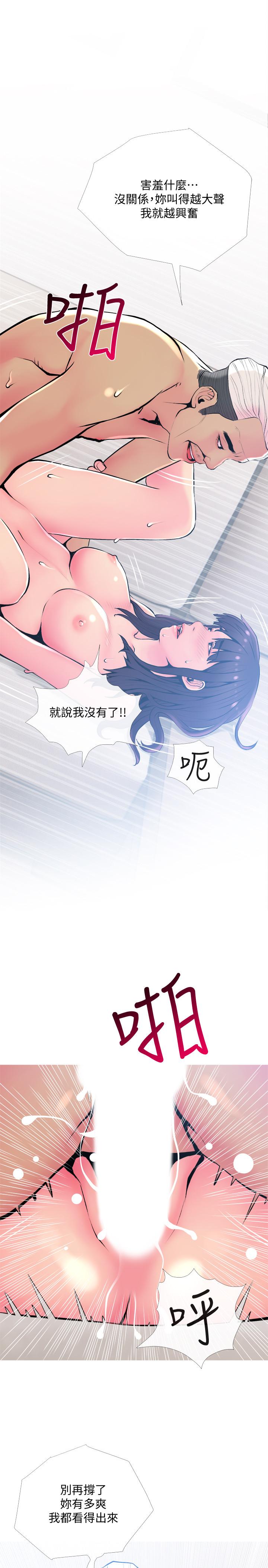 第23話-傳遍整棟大樓的呻吟聲 - 第20.jpg页
