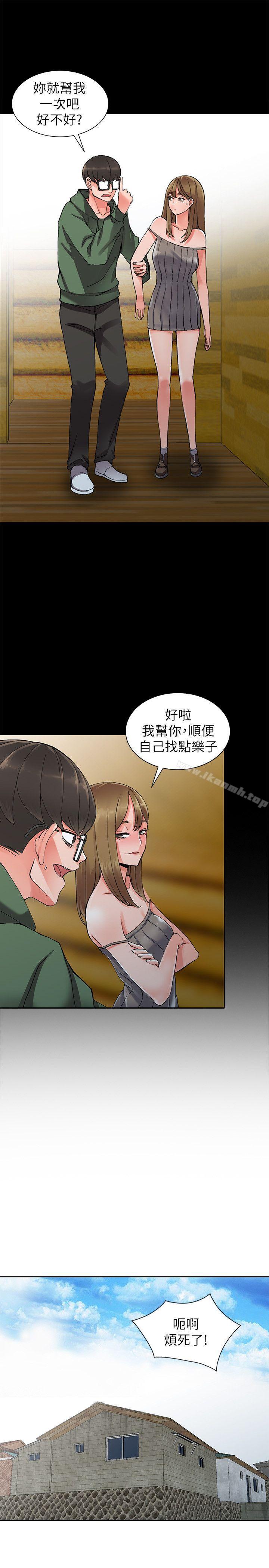 第9话-停不下的欢愉 - 第14.jpg页