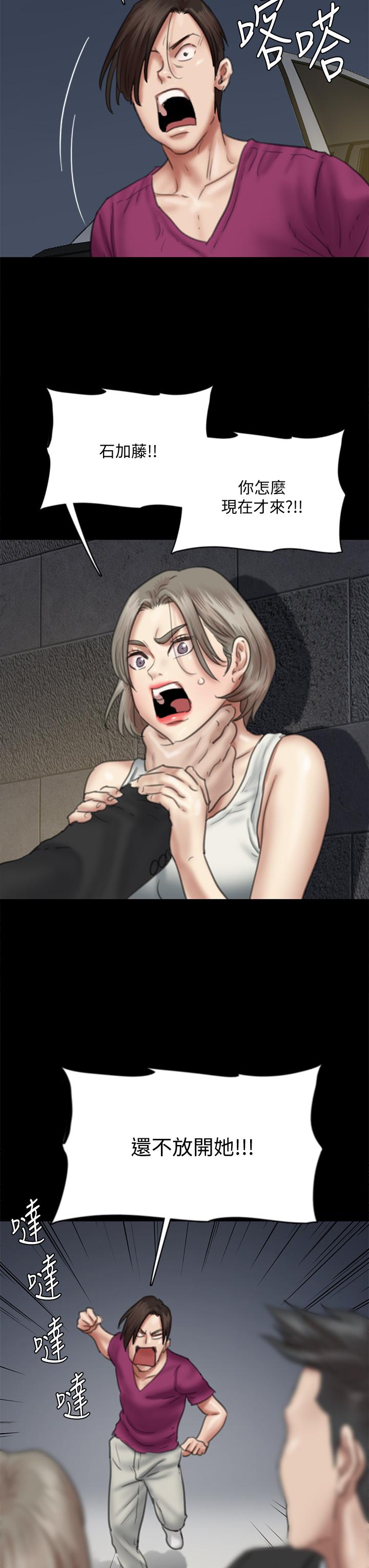 第53話-什麼洞，我都要插 - 第36.jpg页