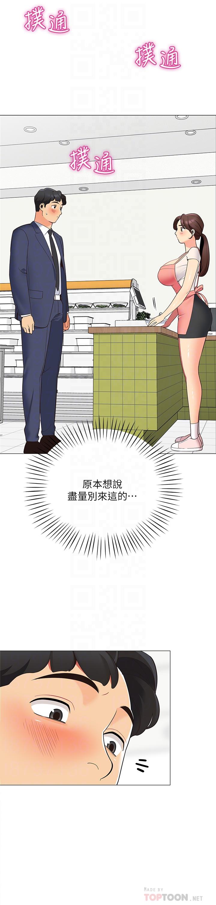 第15話-要不要，一起吃晚餐 - 第8.jpg页