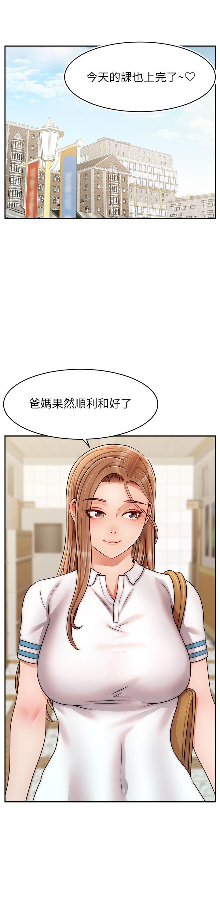第42話-被情趣用品插到大量噴水 - 第21.jpg页