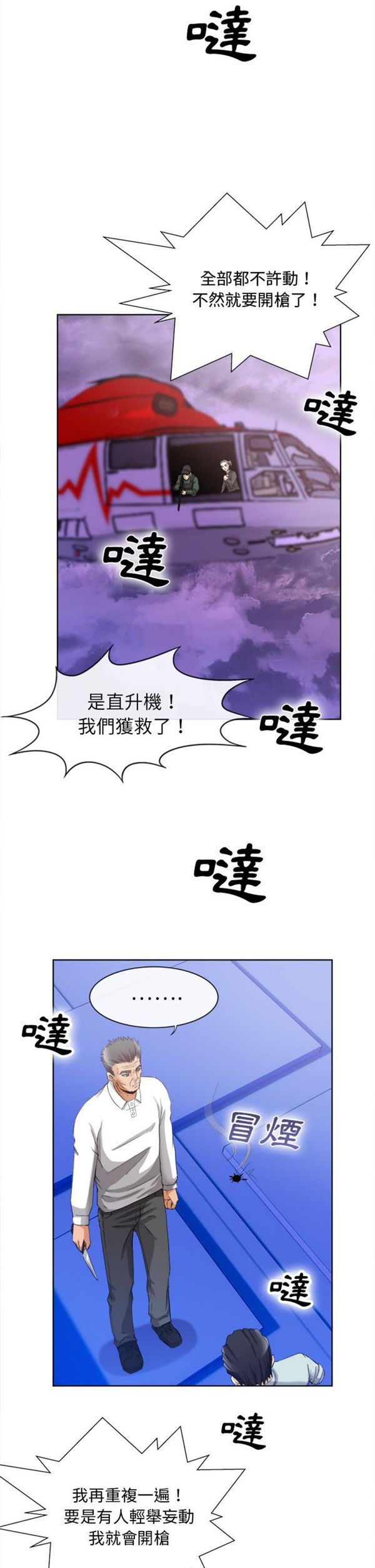 第 40 话 - 第12.jpg页