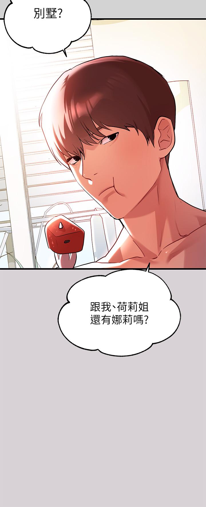 第10話-漸漸變騷的荷莉 - 第29.jpg页