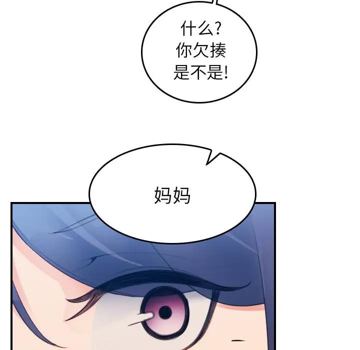 第14话 - 第121.jpg页