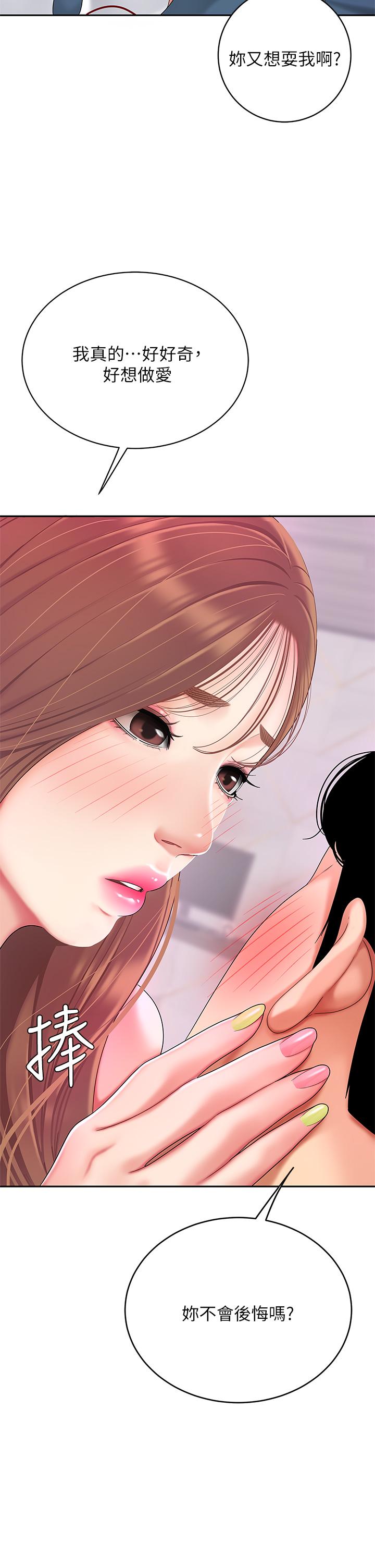 第3話-你不好奇...那檔事嗎 - 第25.jpg页