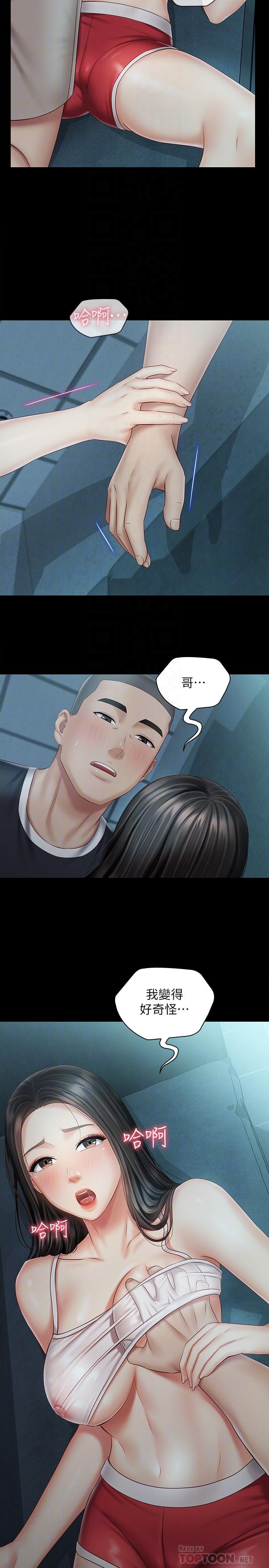 第59话-哥，进来吧 - 第12.jpg页