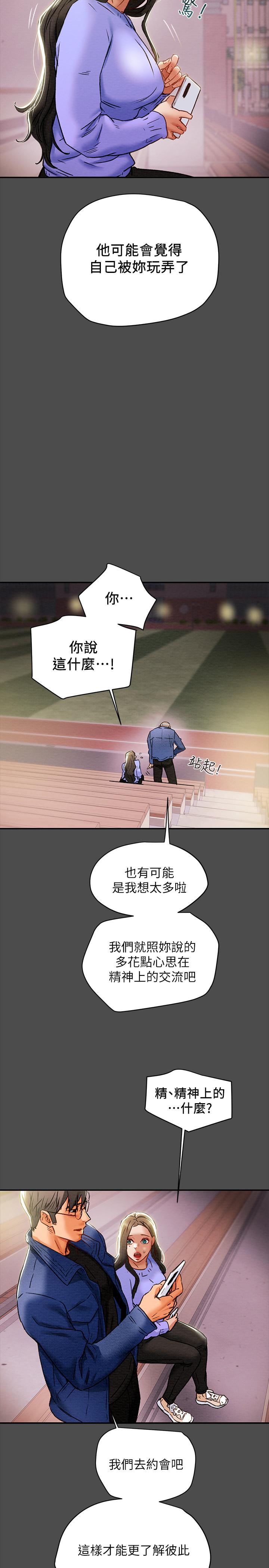 第21话-你夹得我好爽 - 第33.jpg页