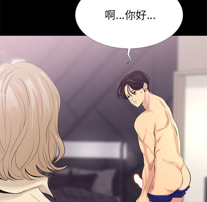 第 3 话 - 第71.jpg页