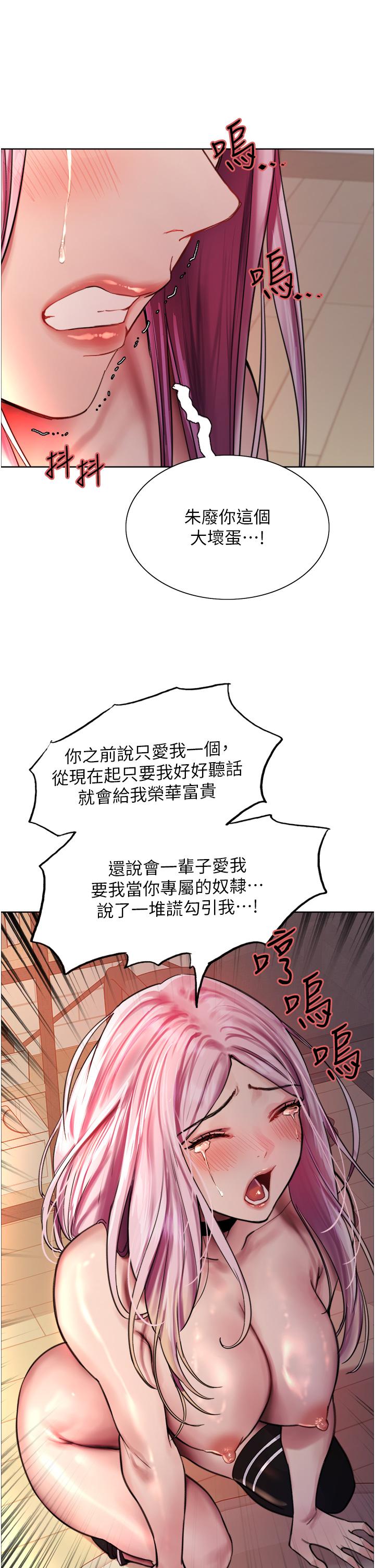 第40话-朱废，我喜欢你 - 第26.jpg页