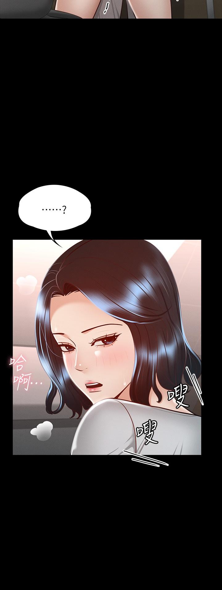 第26話-芮雪，妳也嚐嚐被搞的滋味 - 第7.jpg页