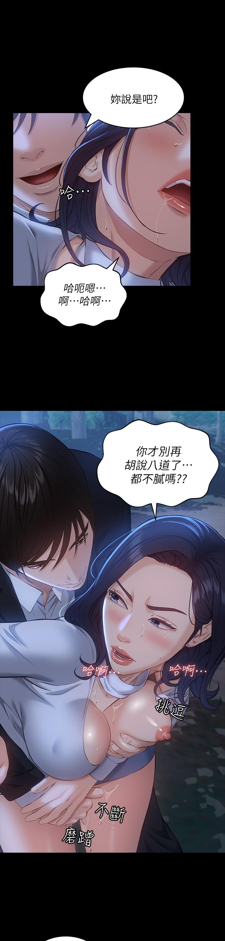 第16话-爽到抗拒不了的野炮 - 第21.jpg页