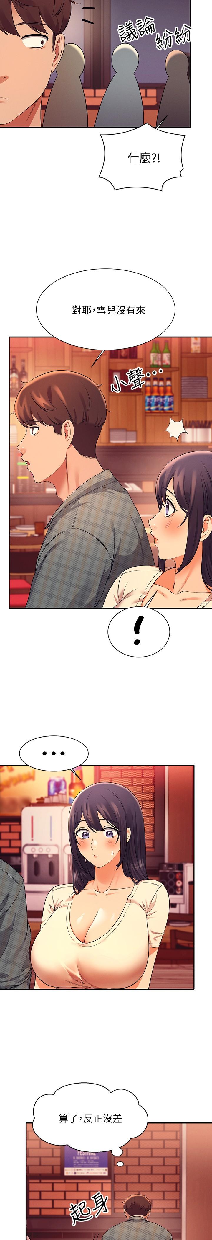 第23話-撒嬌小狗狗VS清純小綿羊 - 第28.jpg页