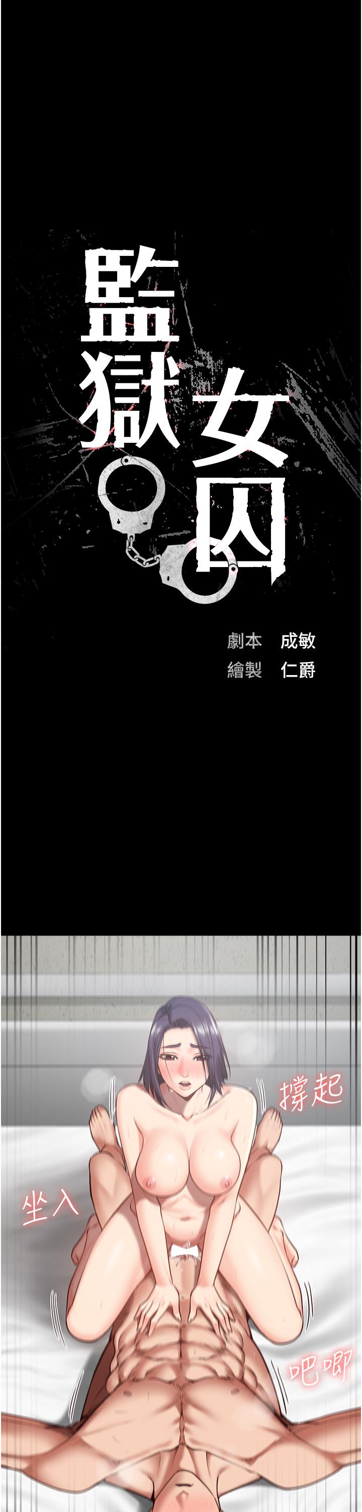 第13话-爽到不想放你走… - 第5.jpg页