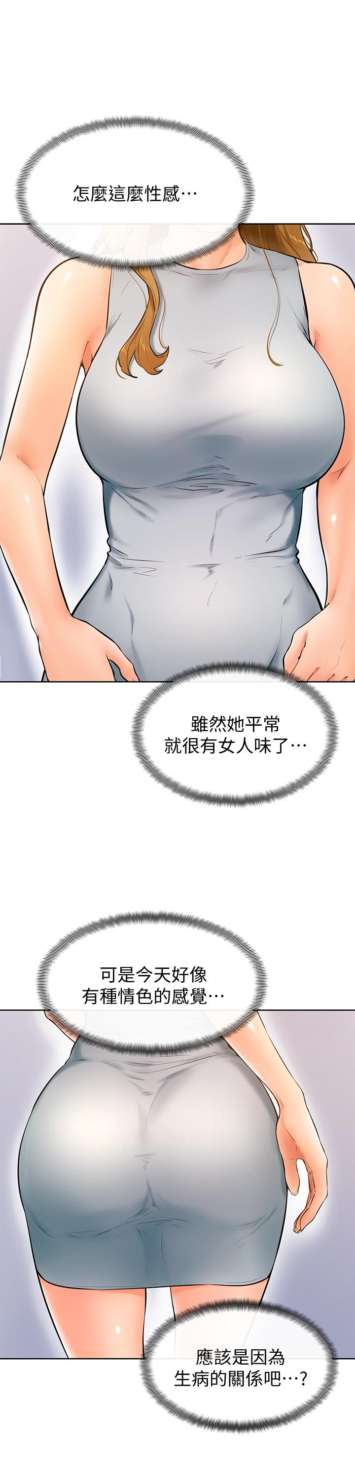第23話-因興奮而逐漸濕漉的私處 - 第24.jpg页