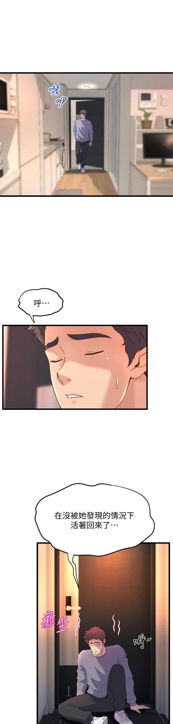 第12話-兩人的情色秘密 - 第35.jpg页