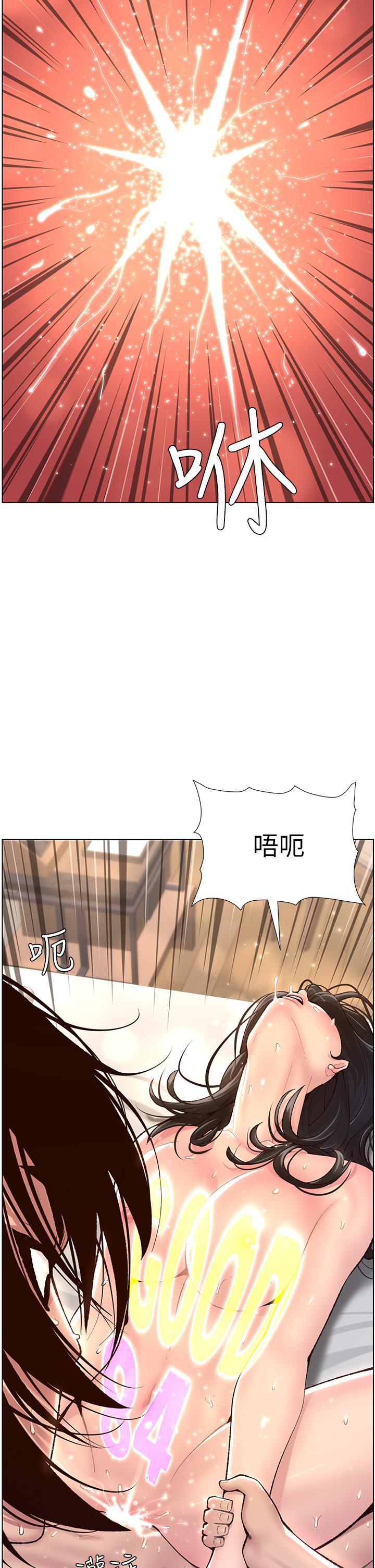 第3話-讓你爽到不要不要 - 第35.jpg页