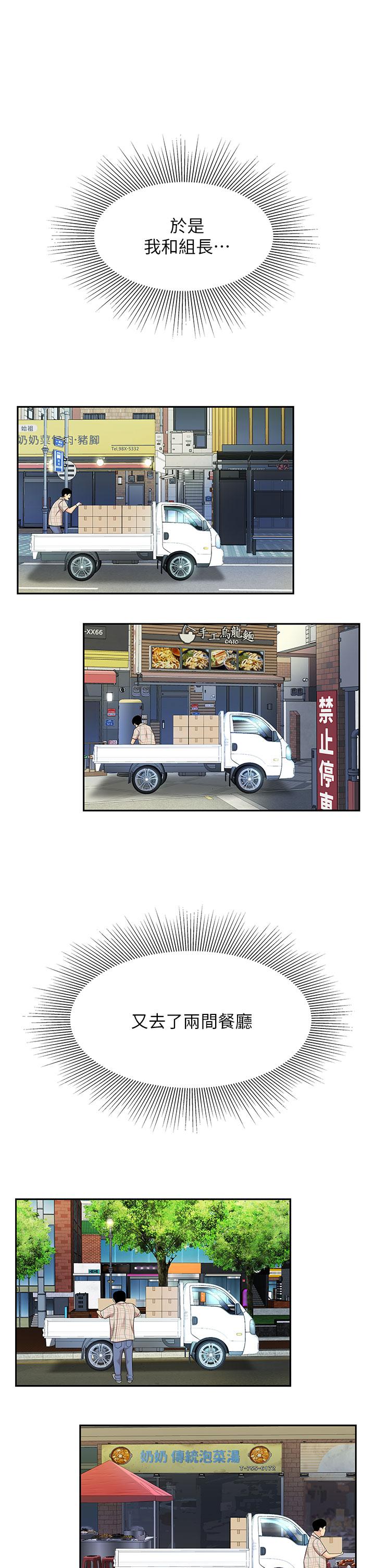 第6話-填滿淫蕩小穴 - 第20.jpg页